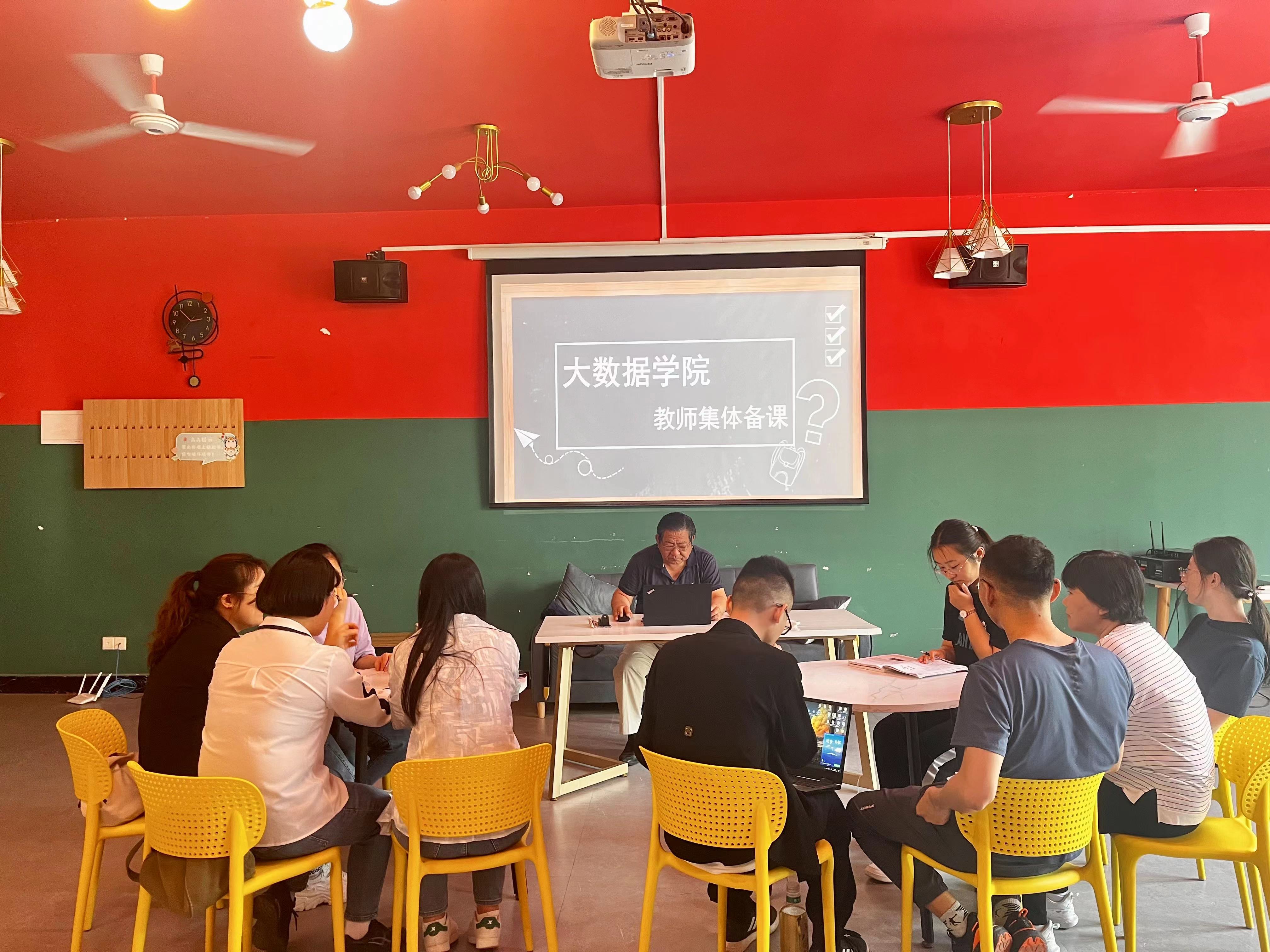 【教研活动】教师集体备课 为教学创新添砖加瓦-泰山科技学院大数据学院